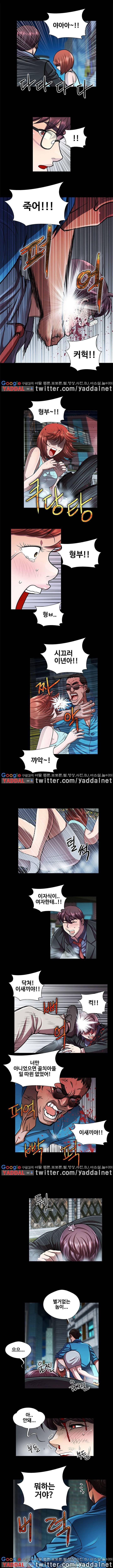 위험한 여자 31화 2