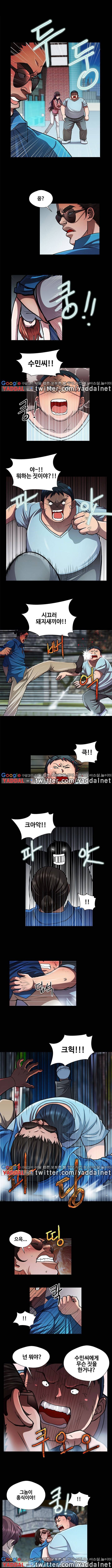 위험한 여자 31화 3