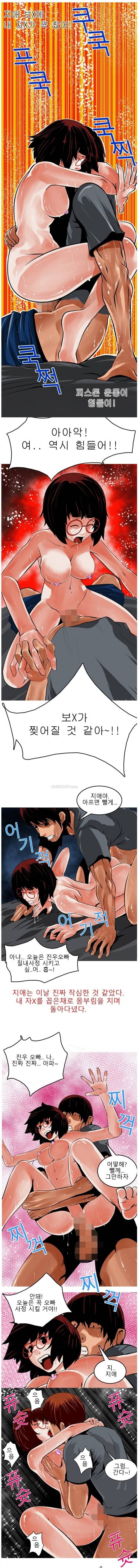 암캐처제 7-8화 2