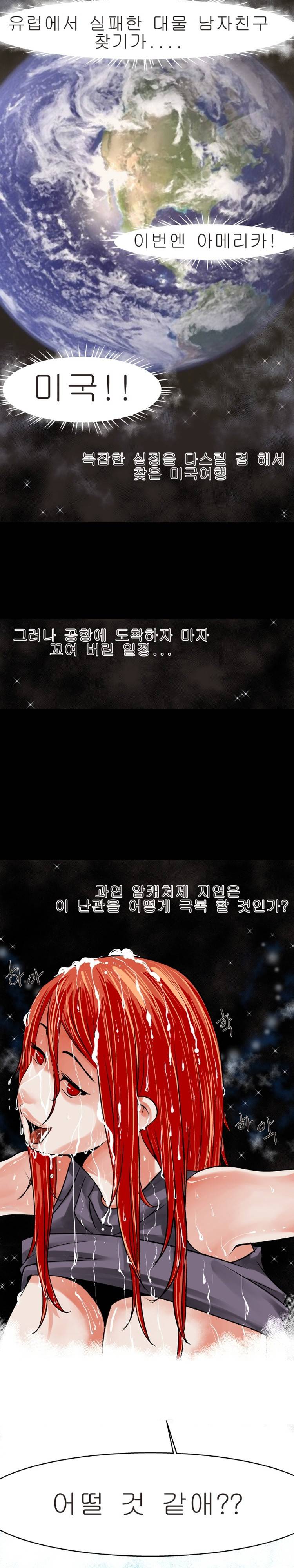 암캐처제 시즌2 프롤로그 3