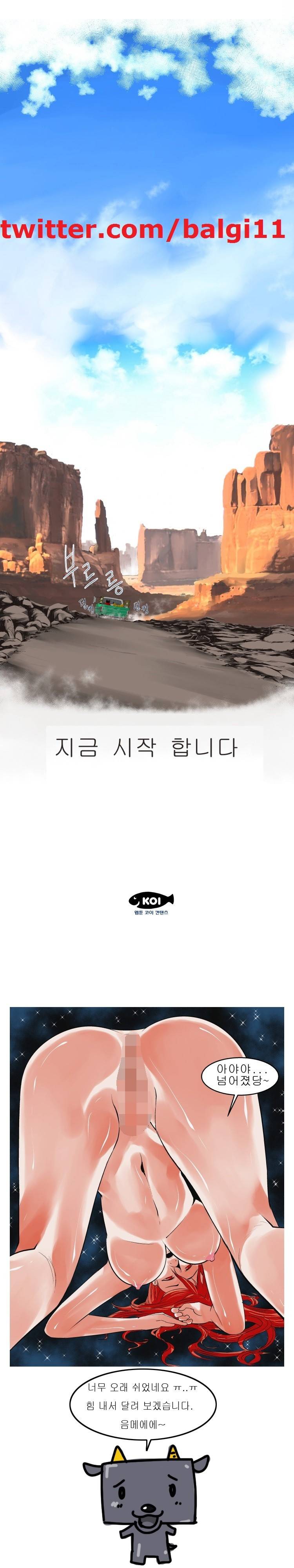 암캐처제 시즌2 프롤로그 4