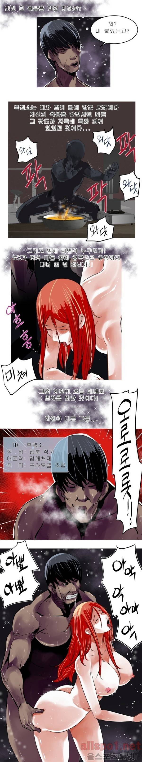 암캐처제 시즌2 24화 완결 2