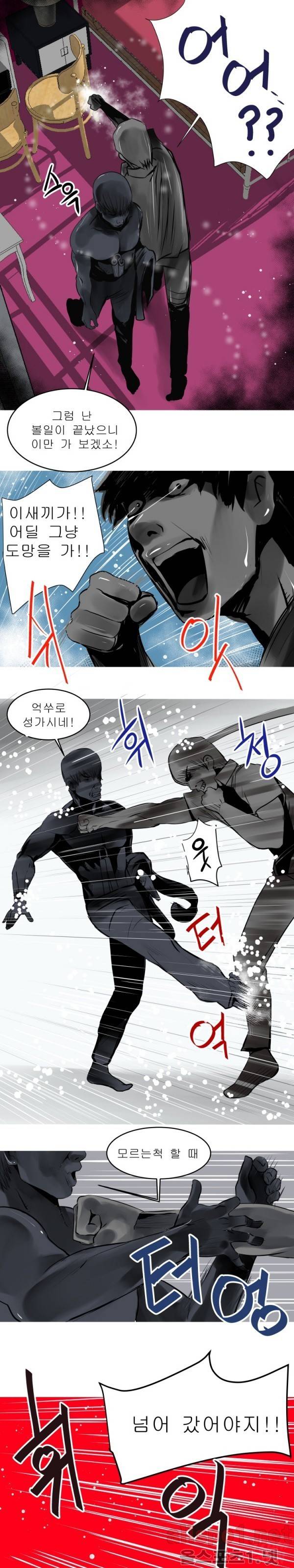 암캐처제 시즌2 24화 완결 5
