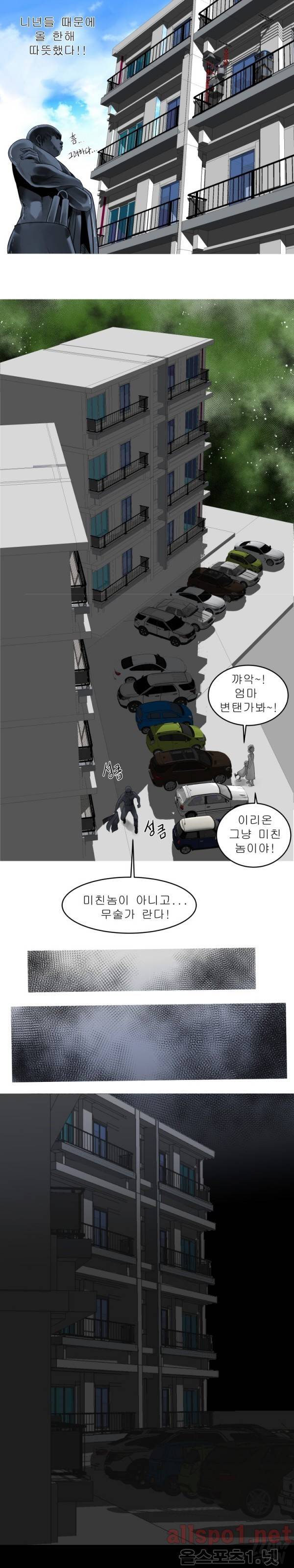 암캐처제 시즌2 24화 완결 7