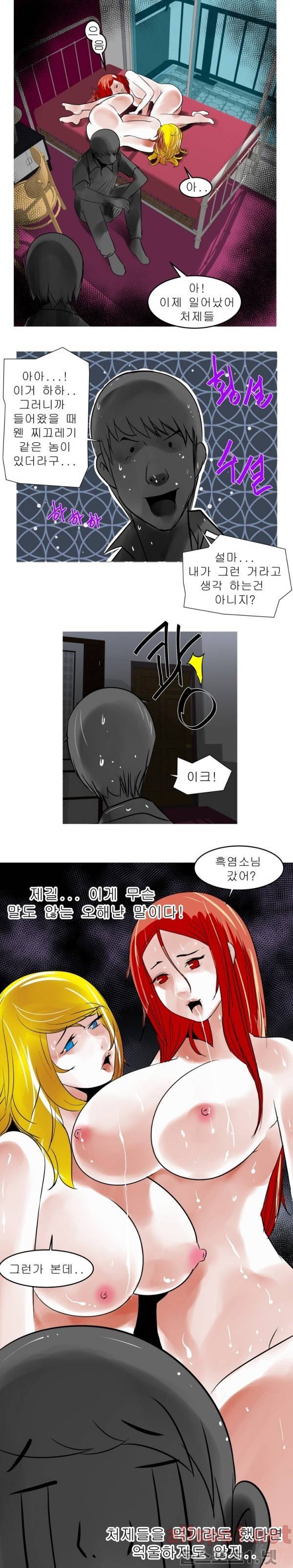 암캐처제 시즌2 24화 완결 10