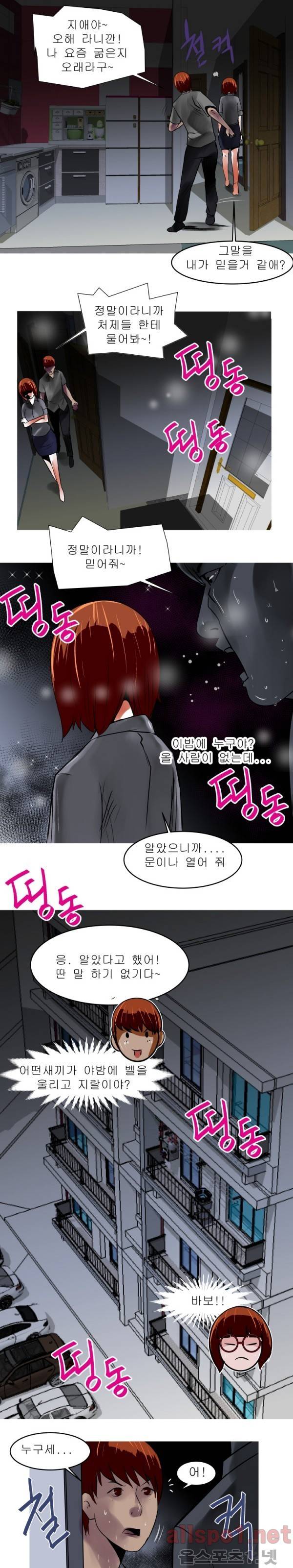 암캐처제 시즌2 24화 완결 11