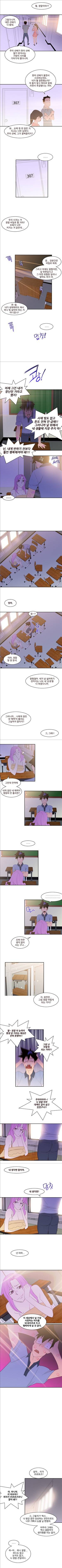 그대의 그곳은 20화 3