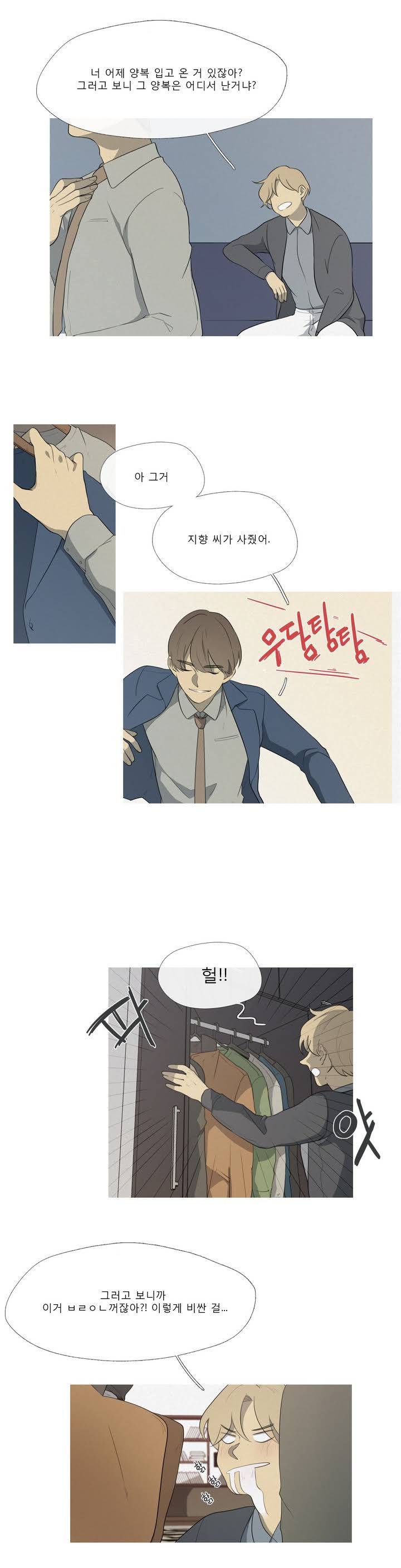 너의 돈이 보여 10화 2