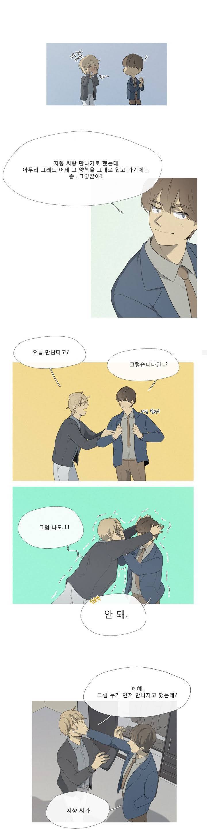 너의 돈이 보여 10화 3