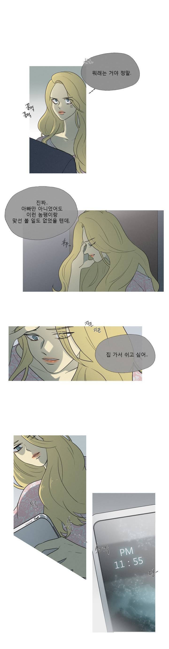 너의 돈이 보여 20화 3
