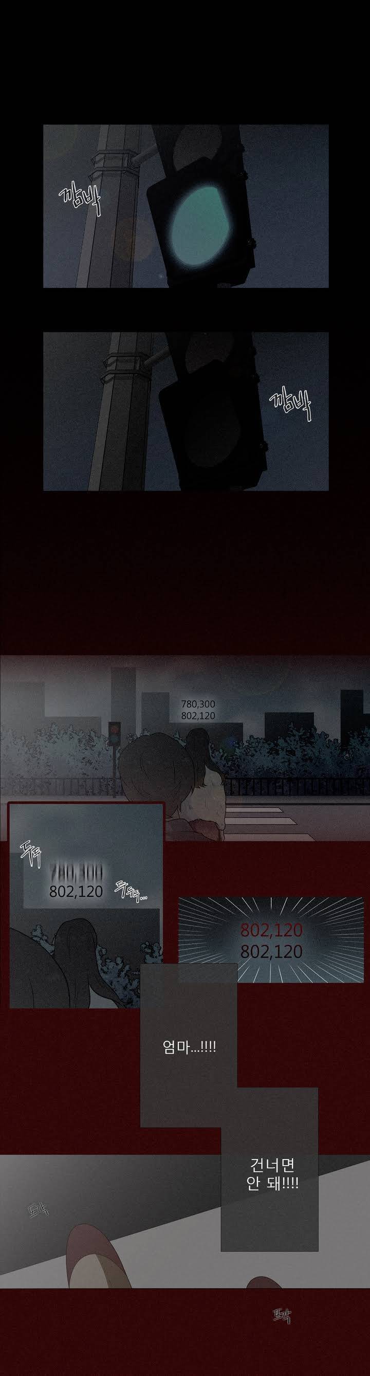 너의 돈이 보여 30화 1