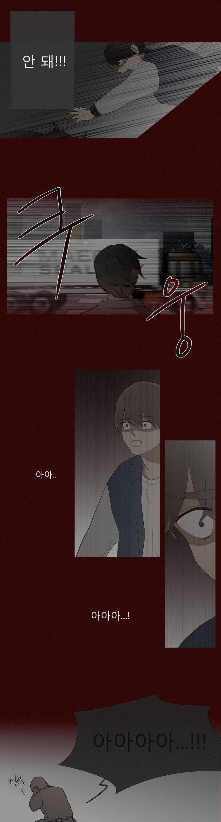 너의 돈이 보여 30화 2