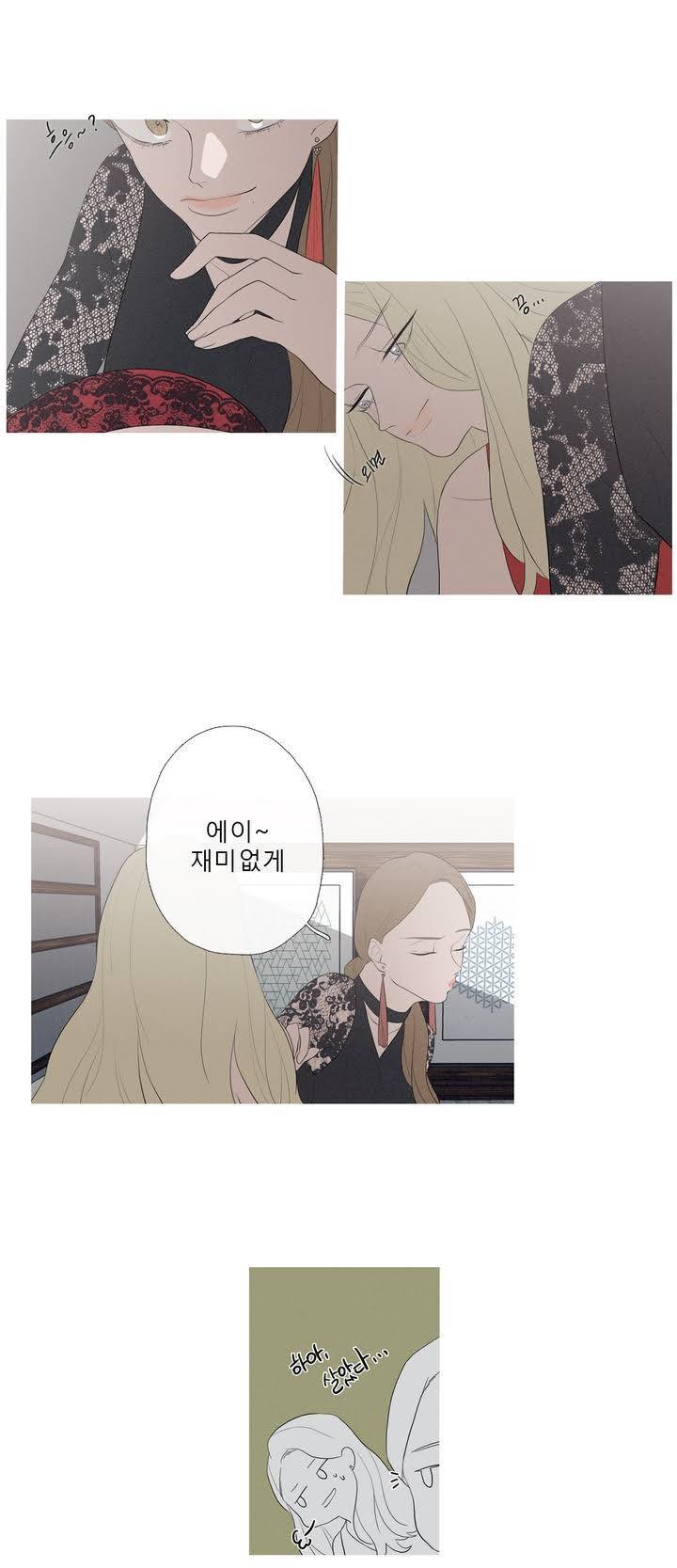 너의 돈이 보여 40화 4