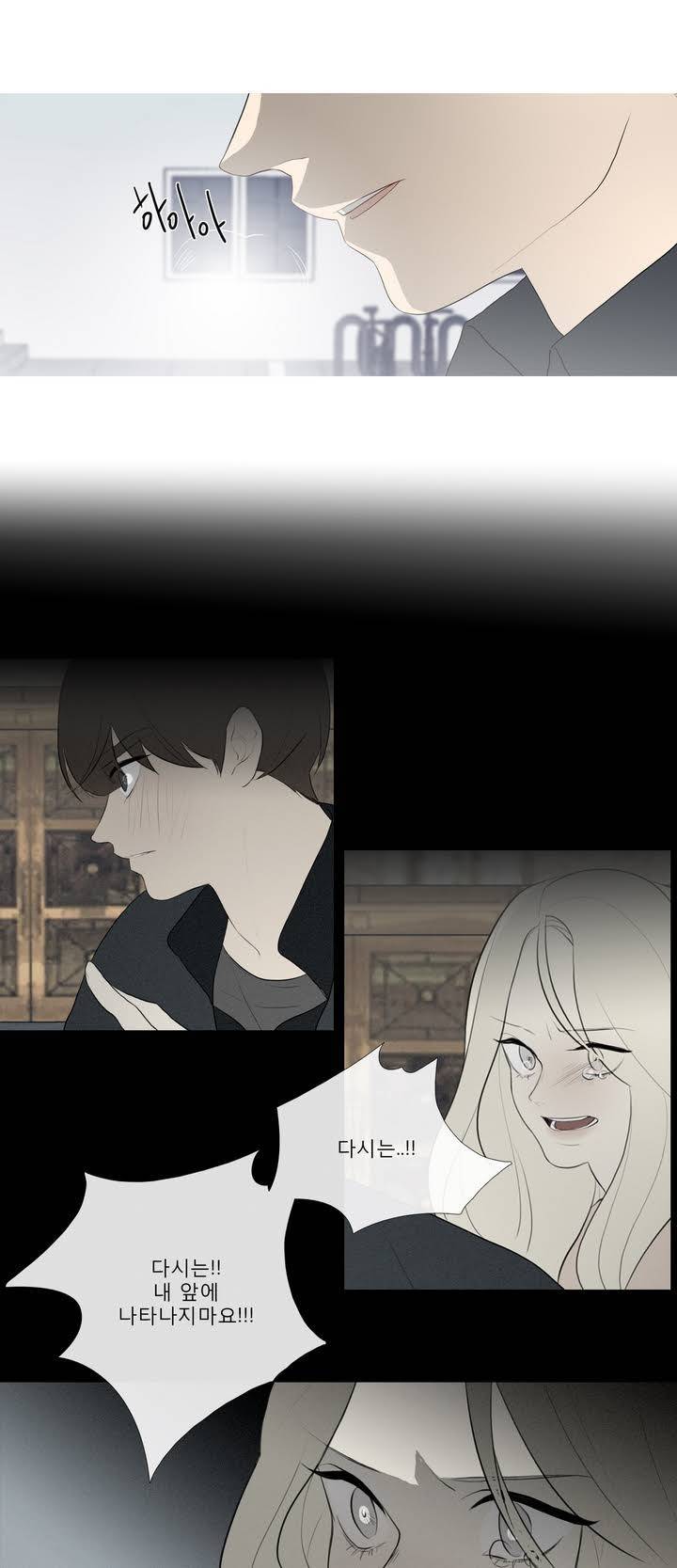 너의 돈이 보여 2부 1화 1
