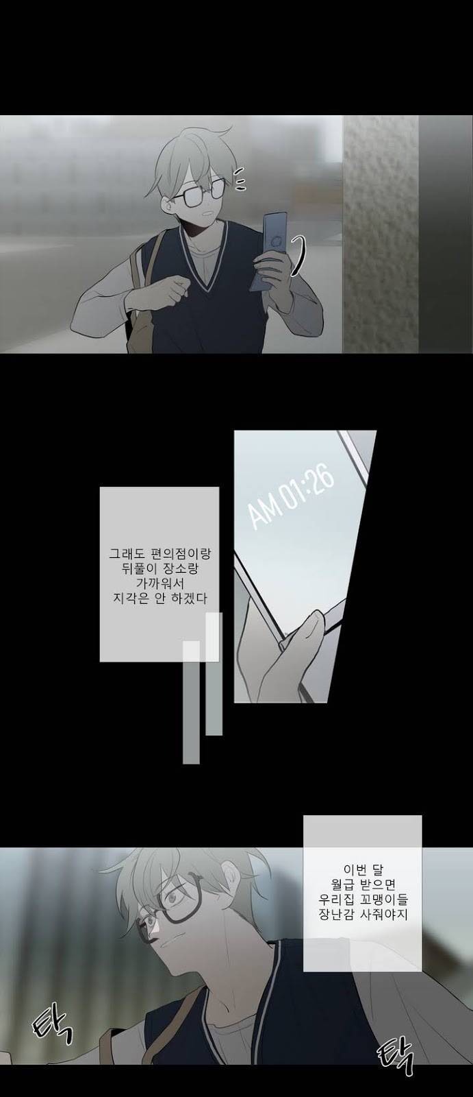 너의 돈이 보여 2부 11화 2