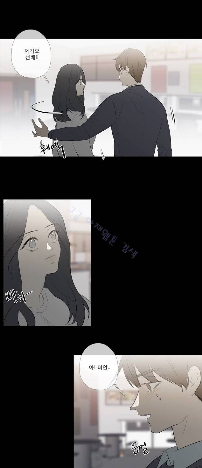 너의 돈이 보여 2부 11화 5