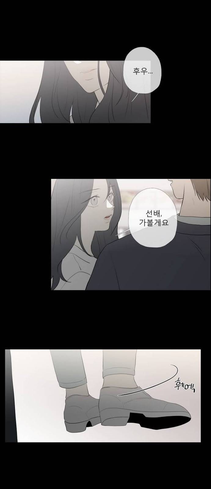너의 돈이 보여 2부 11화 8