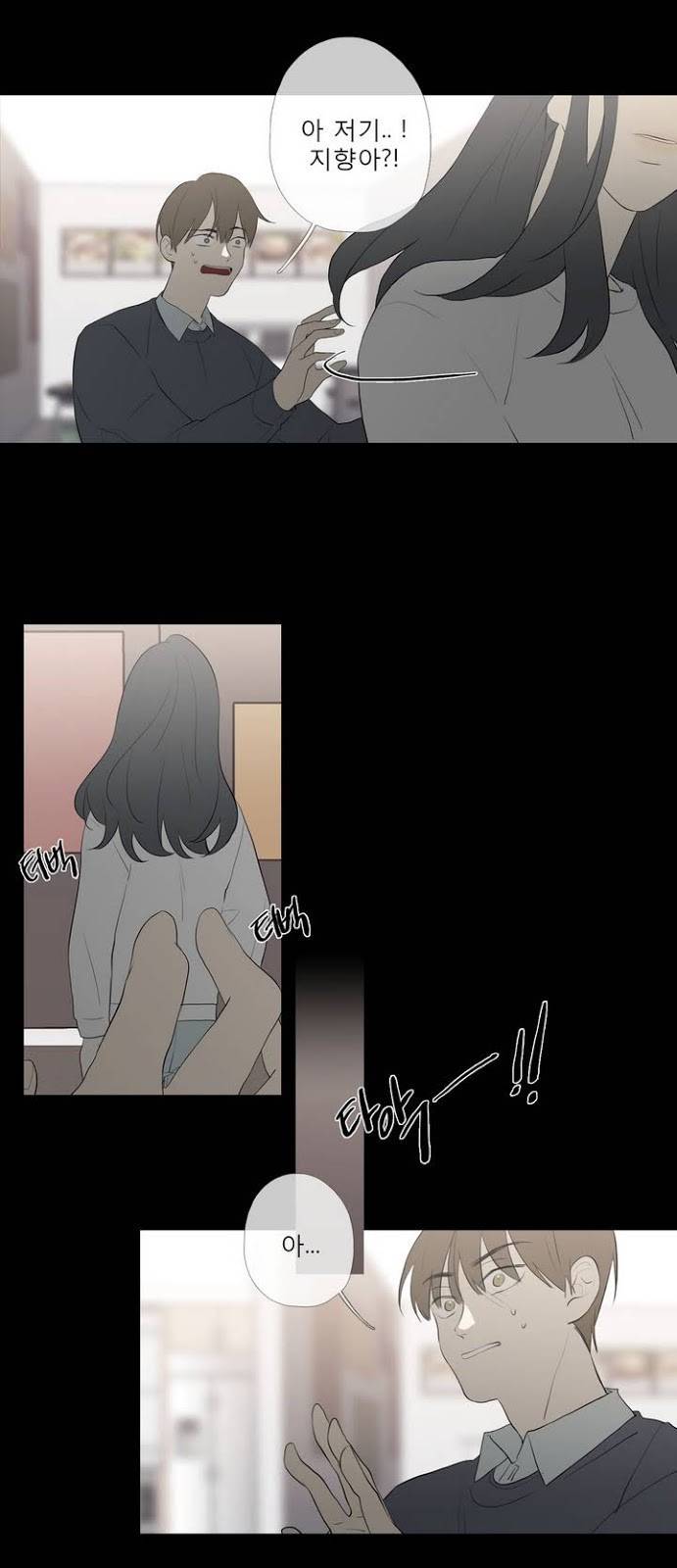 너의 돈이 보여 2부 11화 9