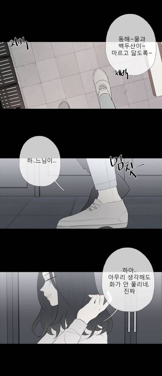 너의 돈이 보여 2부 11화 12