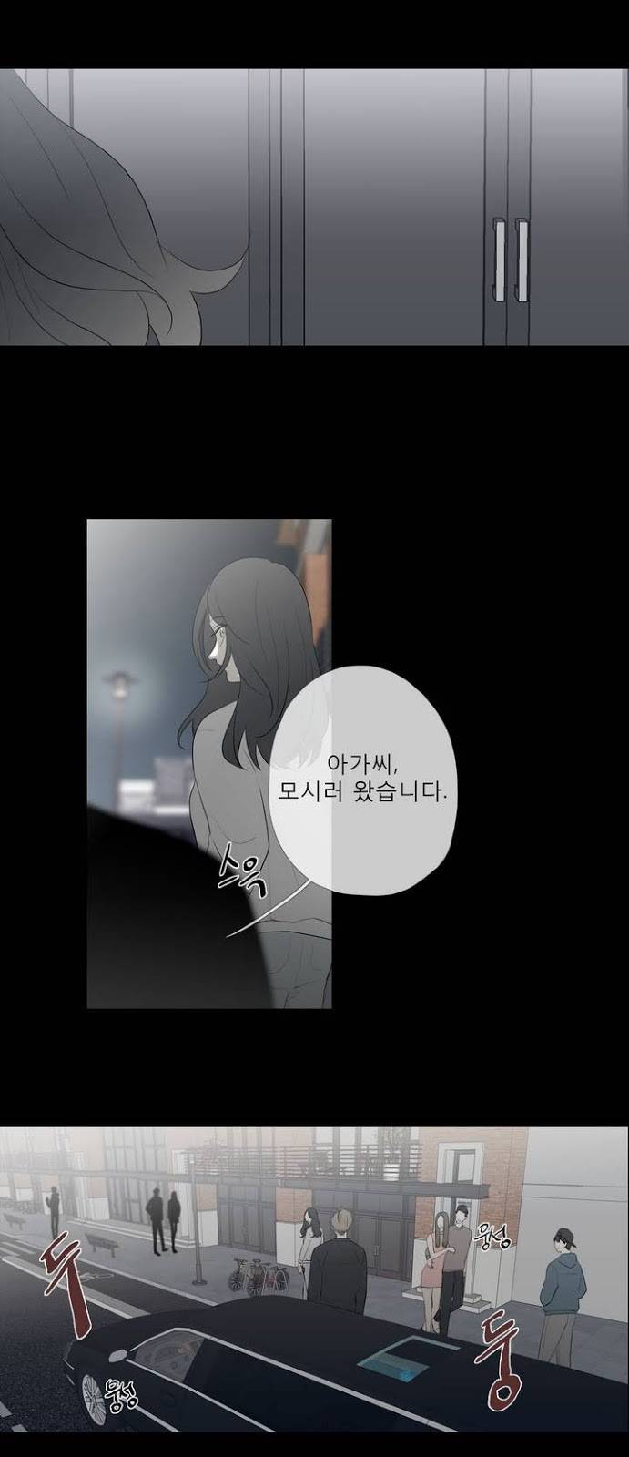 너의 돈이 보여 2부 11화 13