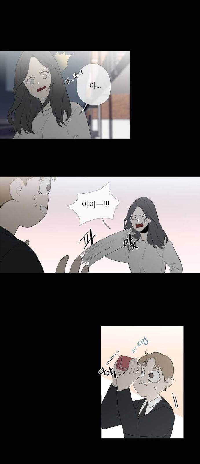 너의 돈이 보여 2부 11화 14