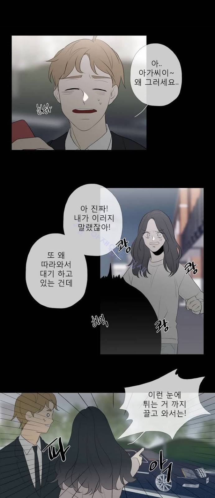 너의 돈이 보여 2부 11화 15