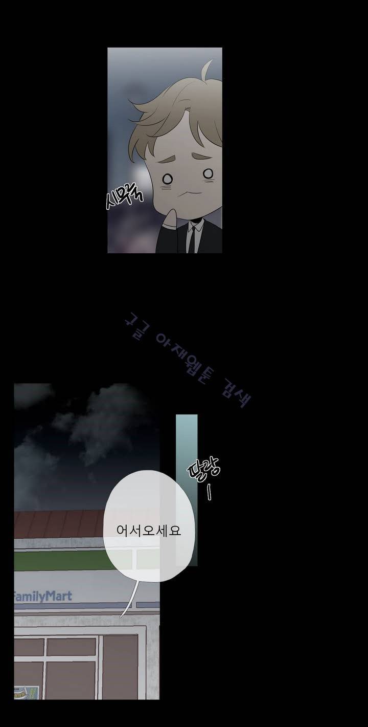 너의 돈이 보여 2부 11화 20