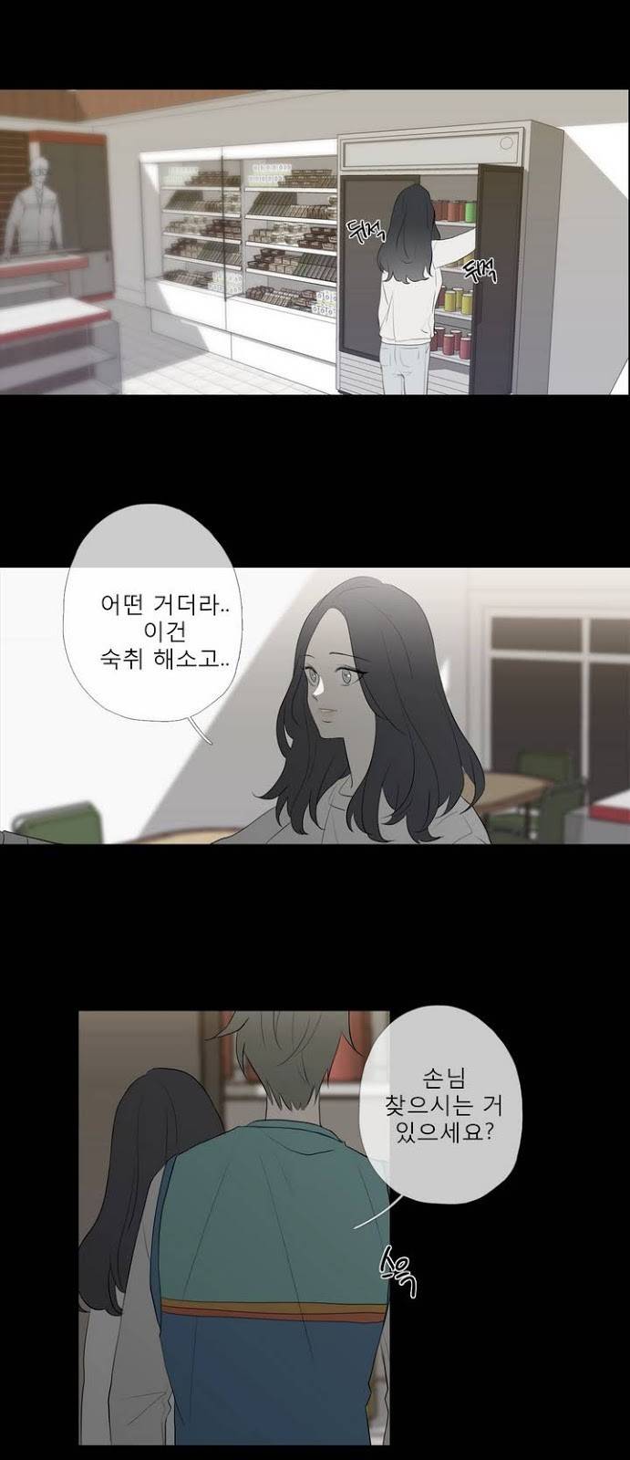 너의 돈이 보여 2부 11화 21
