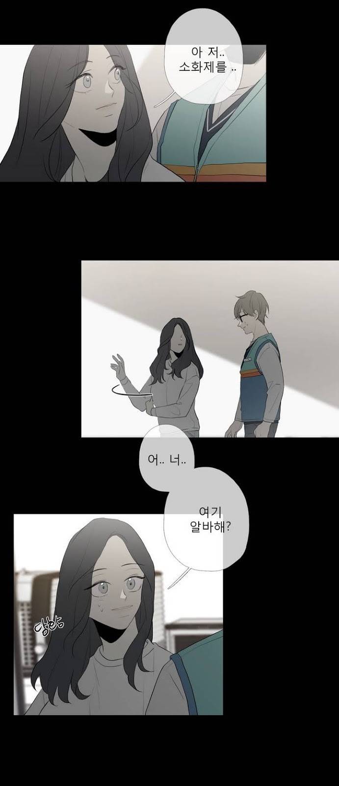 너의 돈이 보여 2부 11화 22