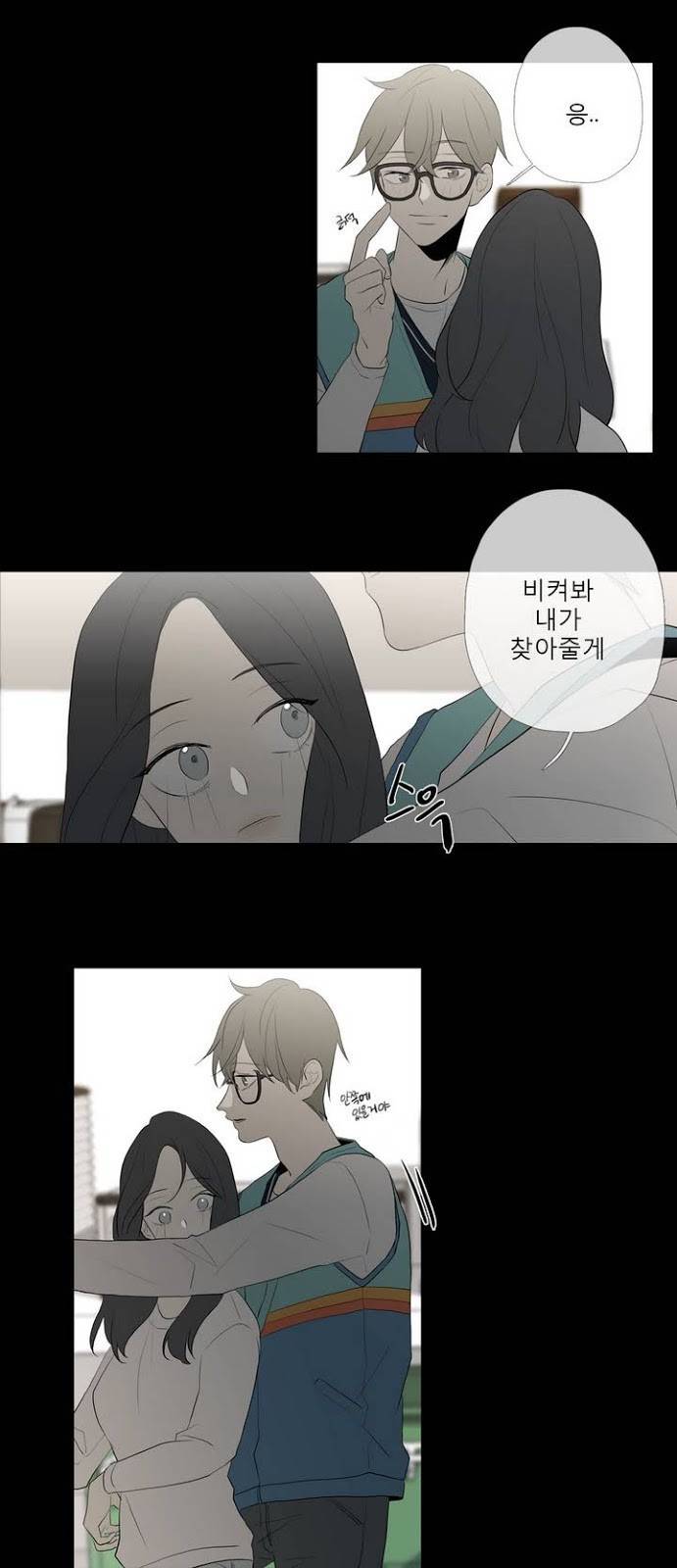 너의 돈이 보여 2부 11화 23