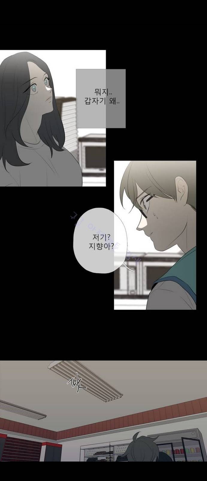 너의 돈이 보여 2부 11화 25