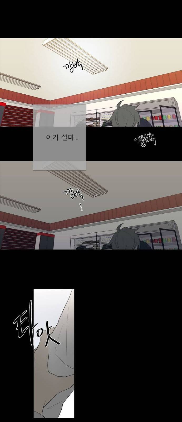 너의 돈이 보여 2부 11화 26