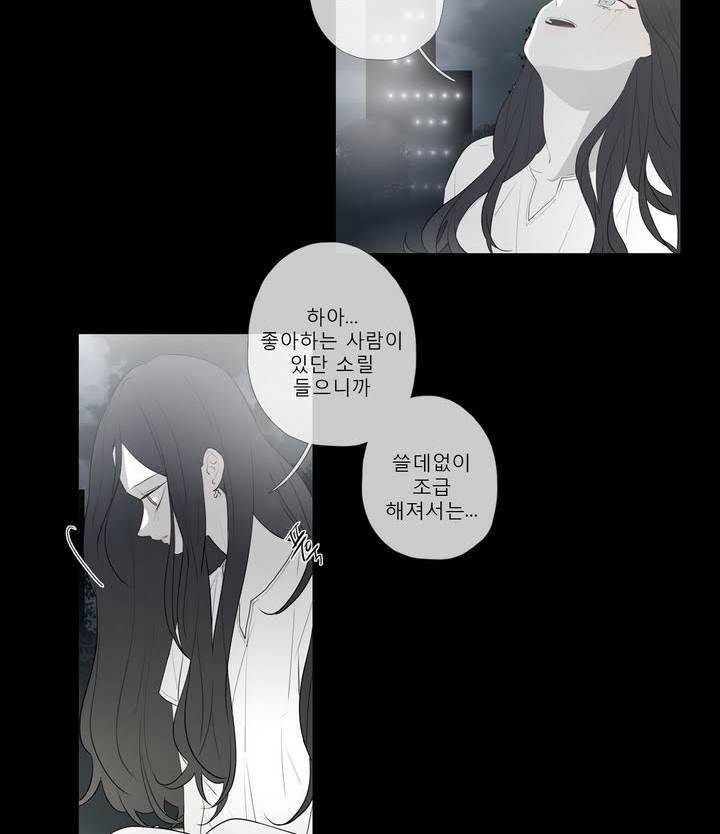 너의 돈이 보여 2부 21화 2