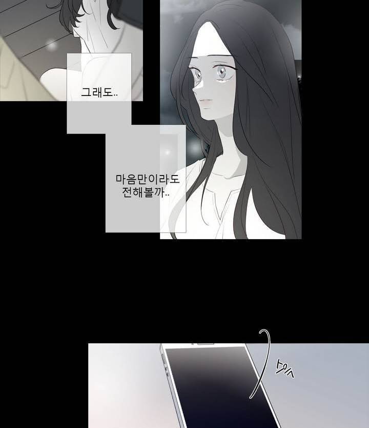 너의 돈이 보여 2부 21화 4