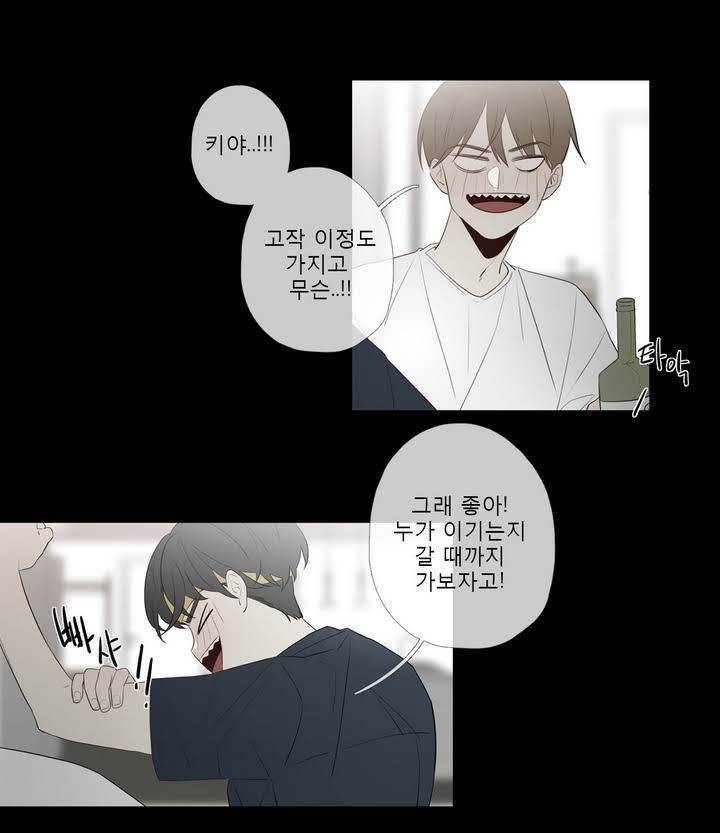 너의 돈이 보여 2부 21화 11