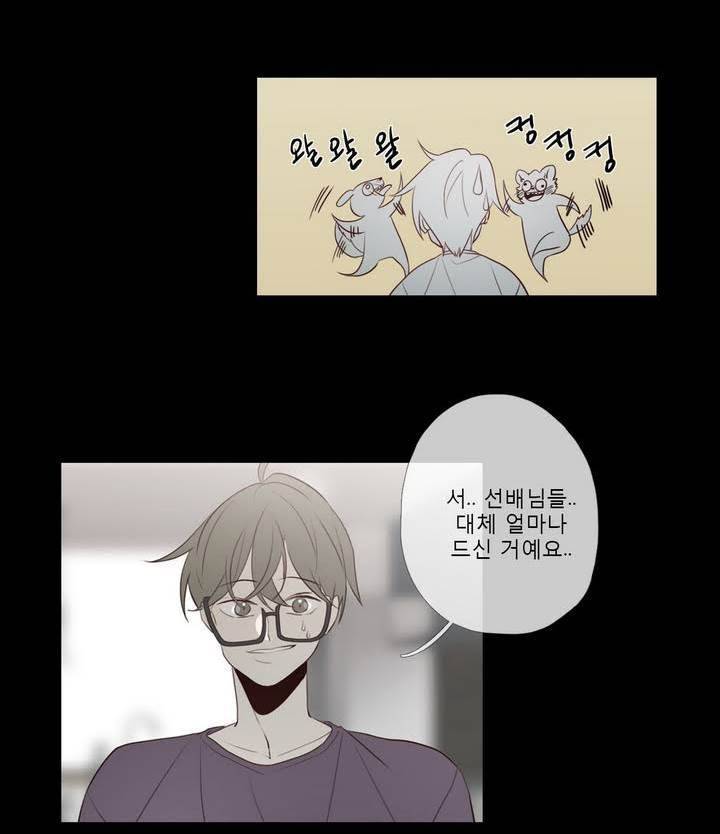 너의 돈이 보여 2부 21화 12