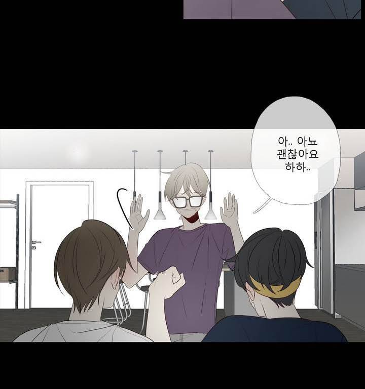 너의 돈이 보여 2부 21화 14