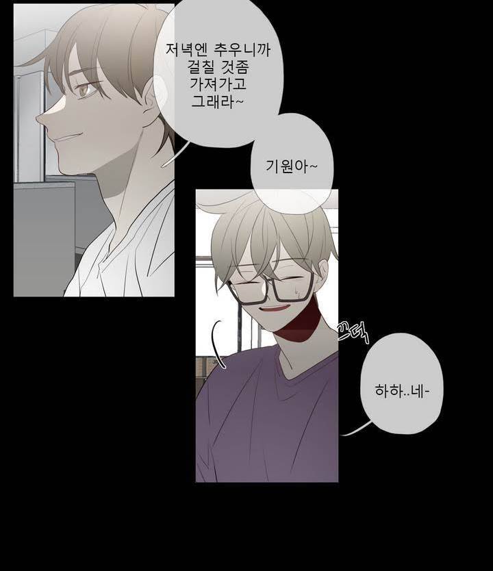 너의 돈이 보여 2부 21화 16