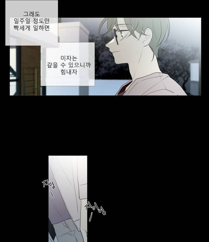 너의 돈이 보여 2부 21화 20