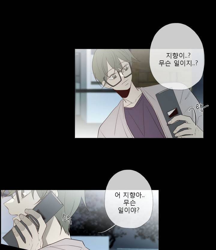 너의 돈이 보여 2부 21화 21