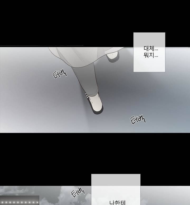 너의 돈이 보여 2부 21화 23
