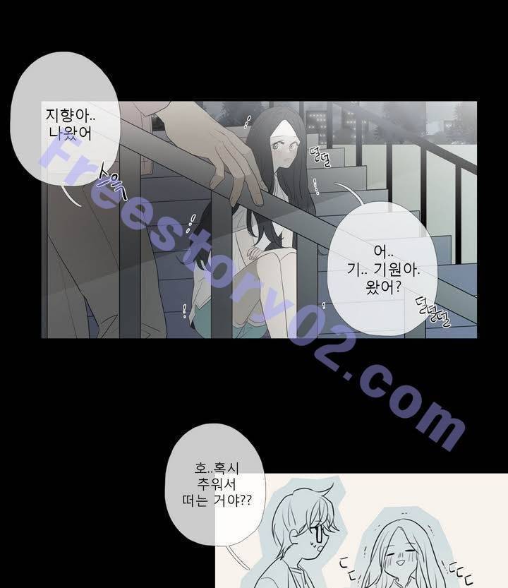 너의 돈이 보여 2부 21화 25