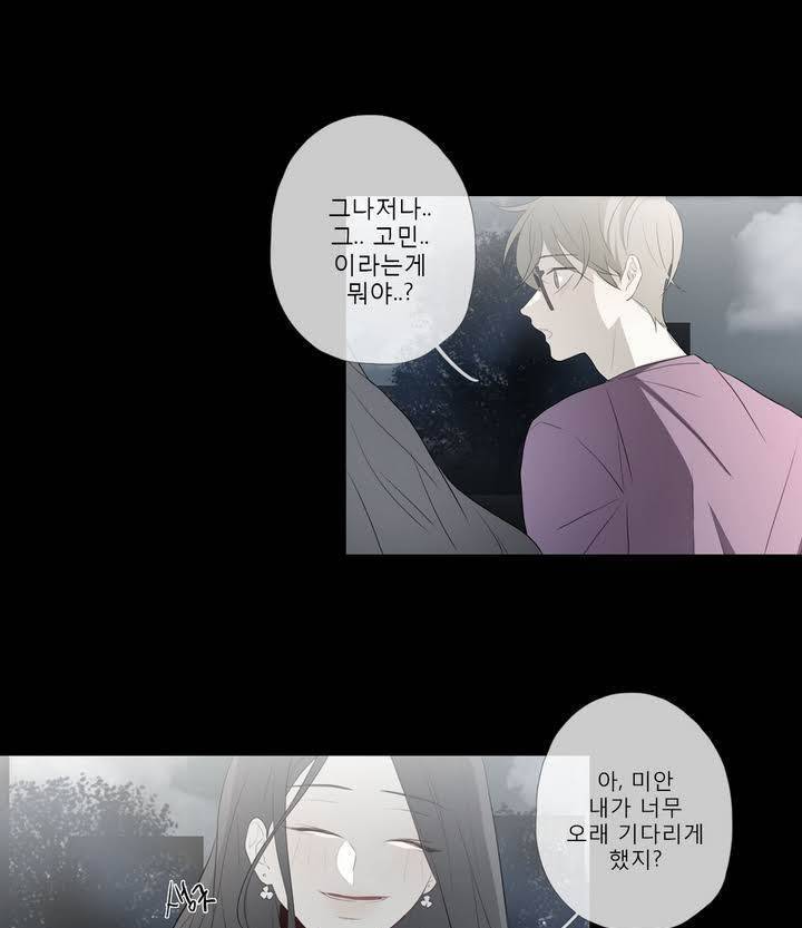 너의 돈이 보여 2부 21화 29