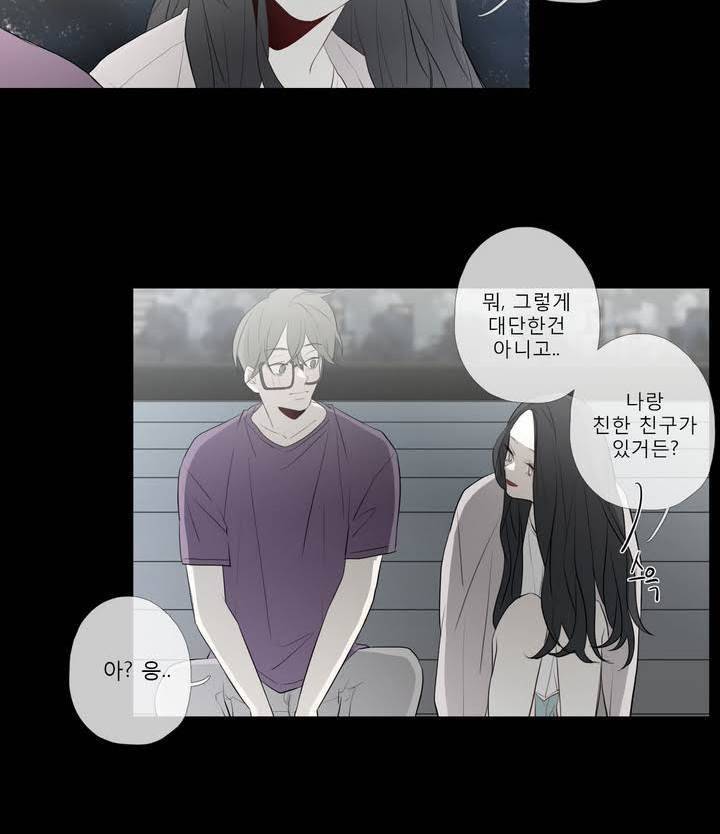 너의 돈이 보여 2부 21화 30