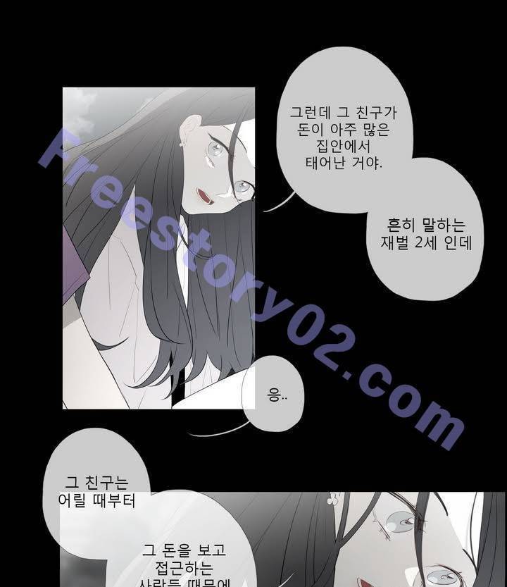 너의 돈이 보여 2부 21화 31