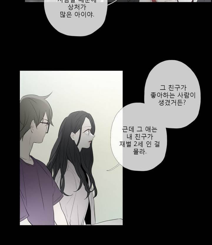 너의 돈이 보여 2부 21화 32