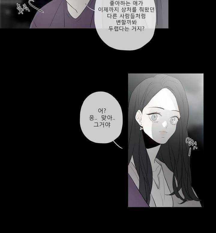너의 돈이 보여 2부 21화 34