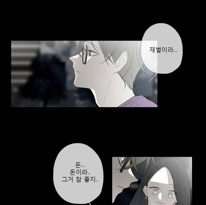 너의 돈이 보여 2부 21화 35