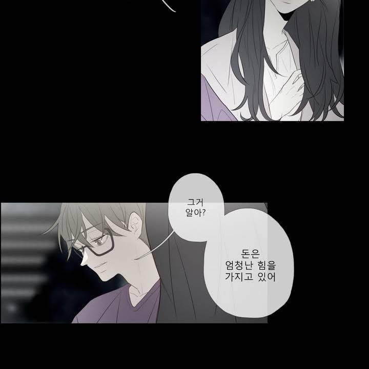 너의 돈이 보여 2부 21화 36