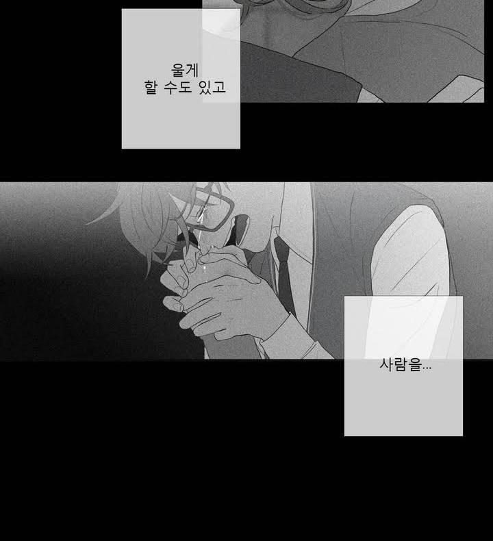 너의 돈이 보여 2부 21화 38